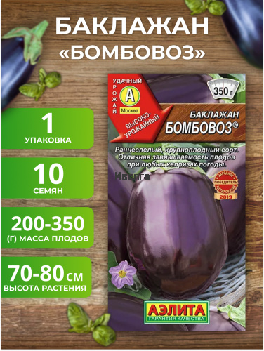 Набор семян "Коллекция великанов" - перец и баклажан фото 4 Набор семян "Коллекция великанов" - перец и баклажан фото 4