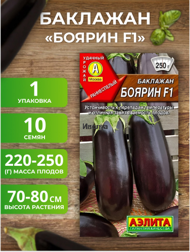 Набор семян "Коллекция великанов" - перец и баклажан фото 5 Набор семян "Коллекция великанов" - перец и баклажан фото 5