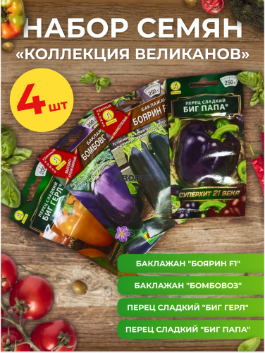 Набор семян "Коллекция великанов" - перец и баклажан Набор семян "Коллекция великанов" - перец и баклажан